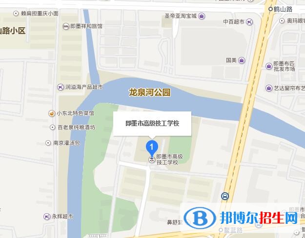 即墨技工学校地址在哪里