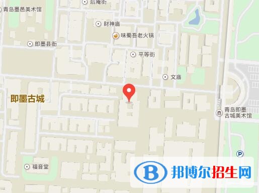 即墨第二职业中等专业学校地址在哪里