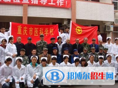 重庆中专学校毕业是什么文凭