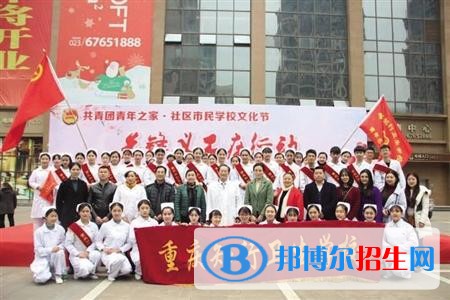 重庆有哪些中专学校好