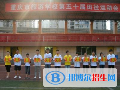 重庆有哪些中专学校就业比较好
