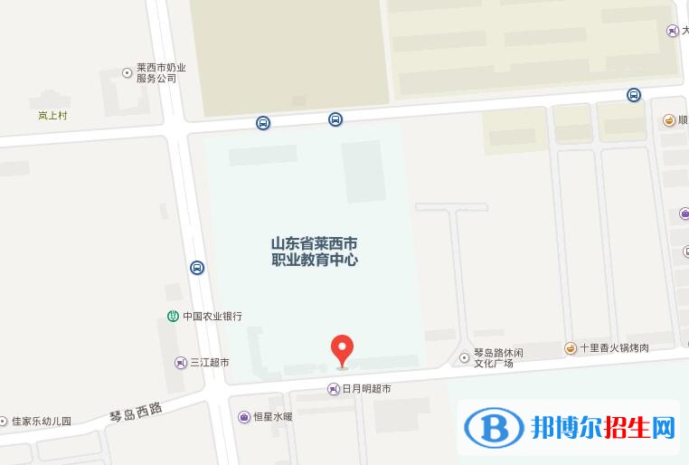 山东青岛莱西市职业教育中心地址在哪里