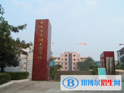重庆中专学校哪个比较好
