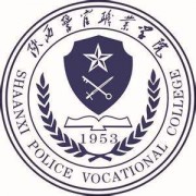 陕西警官职业学院单招报名时间