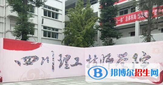 成都春季招生的中专学校