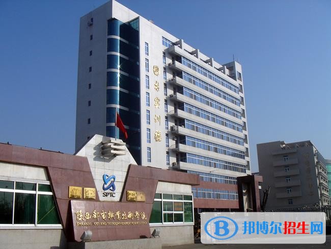 陕西邮电职业技术学院单招成绩查询时间