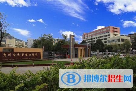 贵阳中专学校学什么好找工作