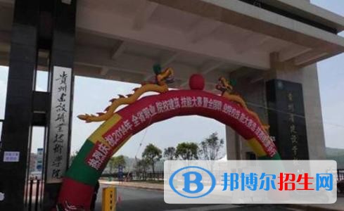 贵阳中专学校有哪些专业