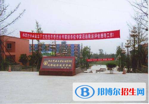 成都高中毕业读中专学校