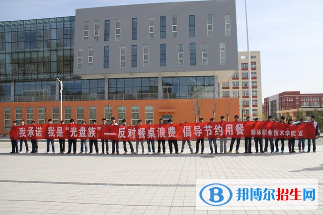 榆林职业技术学院单招报名条件
