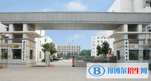 陕西经济管理职业技术学院2019年单招录取分数线