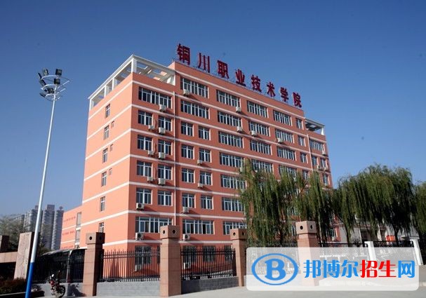 铜川职业技术学院2019年单招录取分数线