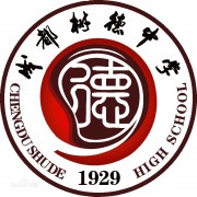 成都树德光华中学