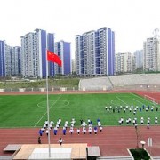 成都铁中红旗校区