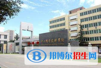 成都中专学校学什么好有前途