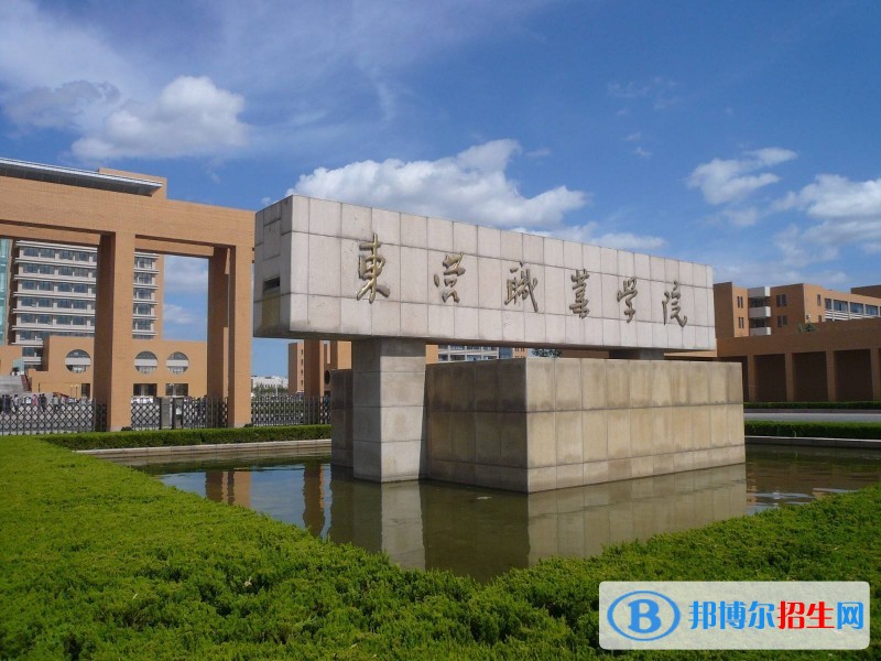 东营职业学院单招简章