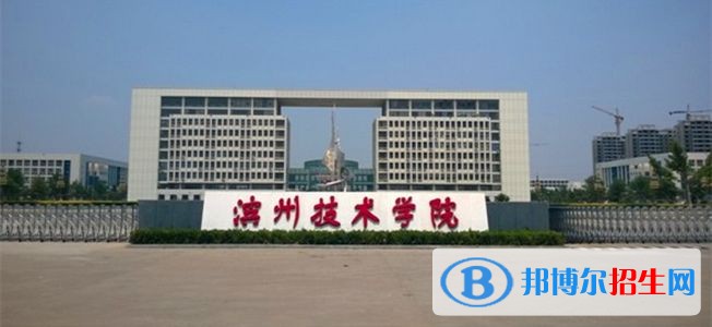 滨州职业学院单招报名时间