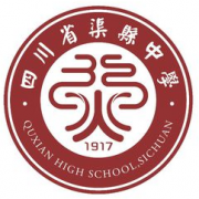 渠县中学