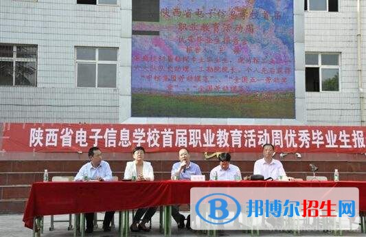 陕西读什么中专学校最好