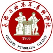 承德石油高等专科学校2019年单招录取分数线