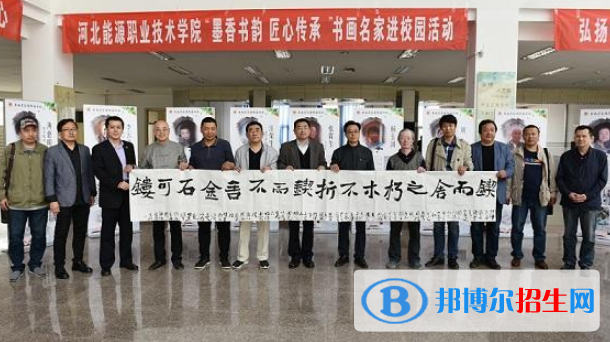 河北能源职业技术学院单招简章