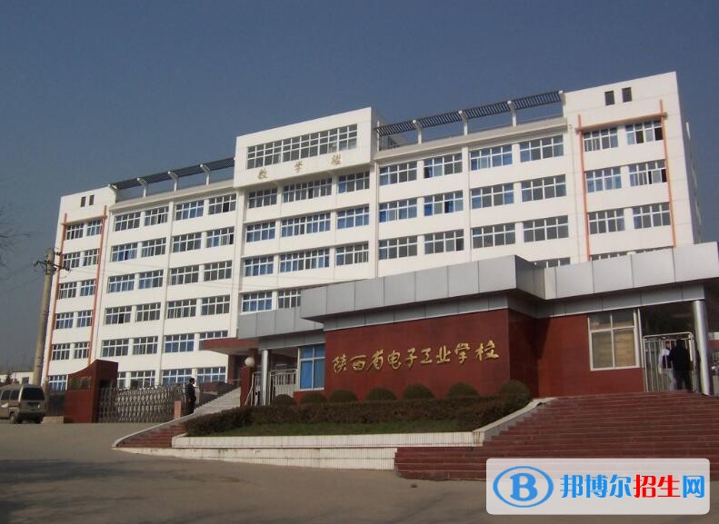 陕西中专学校是什么学校