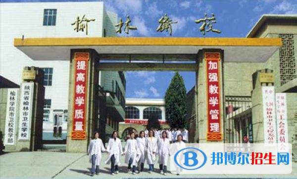 陕西中专学校属于什么学历