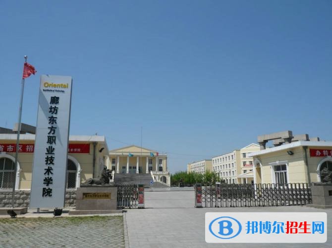 廊坊职业技术学院2019年单招录取分数线