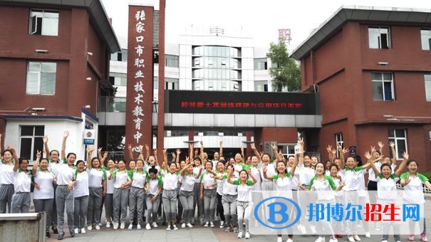 张家口职业技术学院单招报名条件