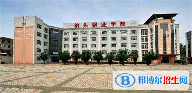 泊头职业学院2019年单招录取分数线