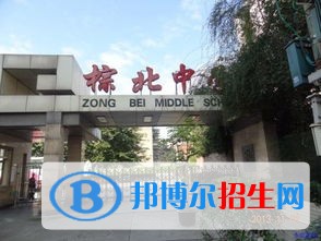 成都市棕北中学2022年招生代码