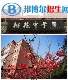 成都树德中学2022年学费、收费标准