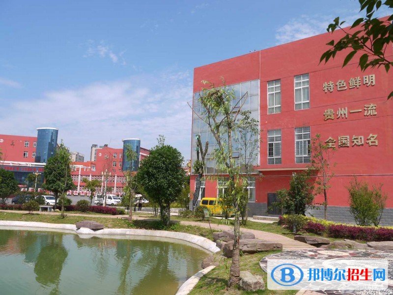 贵州读什么中专学校最好