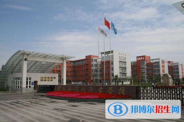 四川中专学校毕业是什么文凭