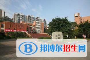 成都市第四十中学校2022年学费、收费标准