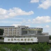 昆山登云科技职业学院单招2020年单独招生简章