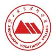 钟山职业技术学院单招2020年单独招生简章