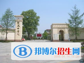 成都市双流县职业中学2022年招生代码