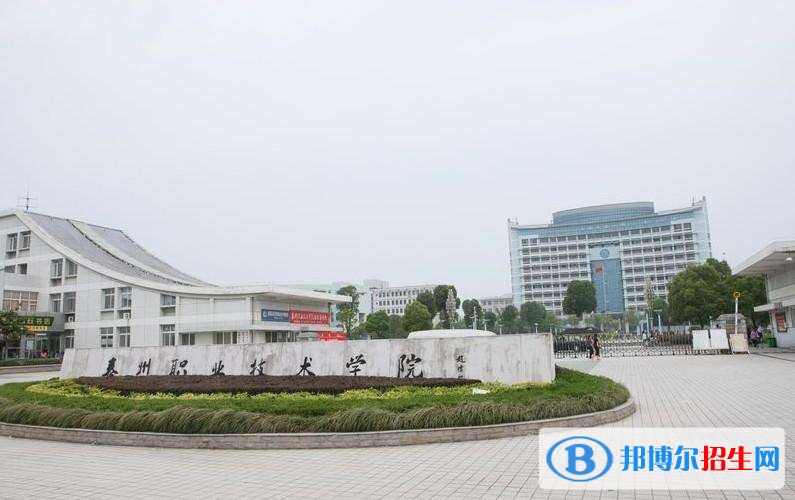 泰州职业技术学院单招报名时间