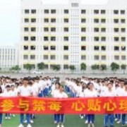 湛江爱周职业技术学校怎么样、好不好