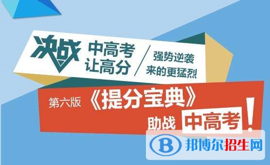 六盘水高中好还是中专学校好