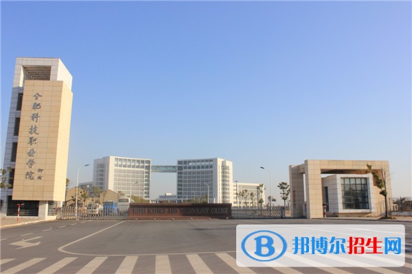 合肥科技职业学院单招成绩查询时间