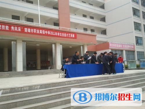 楚雄中专学校录取分数线