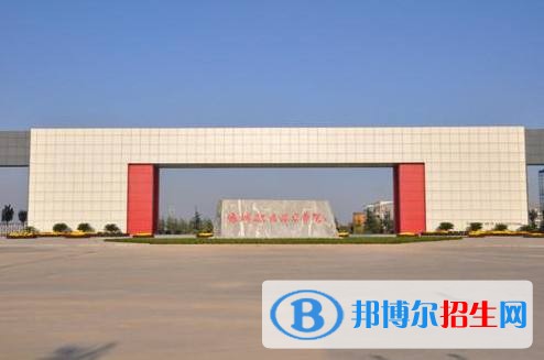 运城职业技术学院单招简章