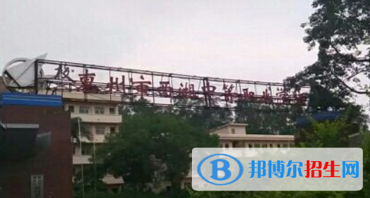 惠州西湖中等职业学校有哪些专业