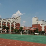 湖南特教中等专业学校2021年学费、收费多少