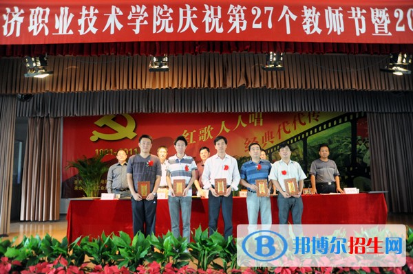 安徽工业经济职业技术学院2019年单招录取分数线