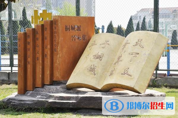 桐城师范高等专科学校单招简章