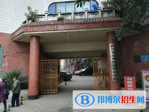 达州中专学校是什么