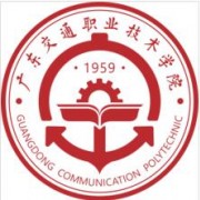 广东交通职业技术学院2019年单招录取分数线